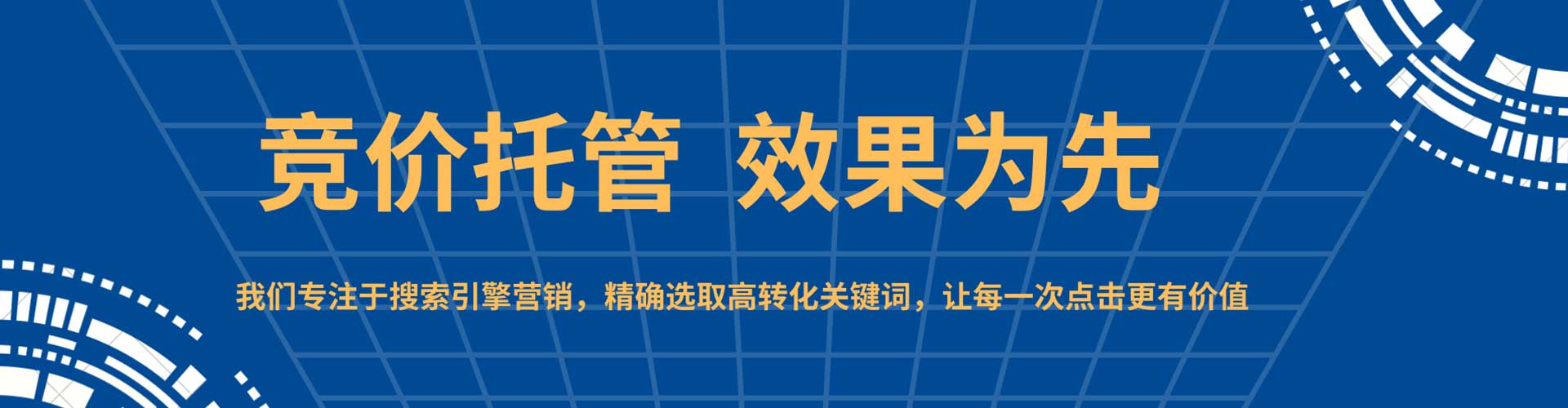 共和谷歌竞价